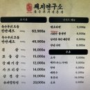 고기집중연구소 | 서울 양재동 맛집 돼지연구소 | 우연히 들어갔다가 제대로 만족한 돼지 특수부위 고기 맛집