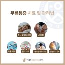 하하정형외과의원 이미지