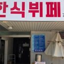 밥플러스 슈퍼스타 당산생각공장 이미지