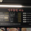 억부닭발 이미지