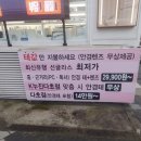 세컨페이스전주점 이미지