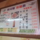 비사벌 숯불촌 이미지