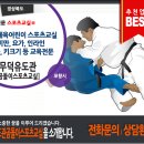 무덕유도관 이미지