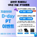 움직임의정석 PT전문센터 | [공지] 회현역pt김현우선생님 소개합니다.