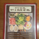 인계동 뉴코아 백화점 이면도로 | 수원시청역 인계동 샤브샤브 맛집 소스 육수 직접 만드는 샤브문