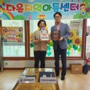 다온지역아동센터 이미지