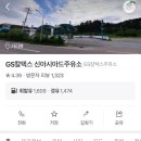 일광주유소 이미지