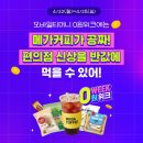 메가편의점 이미지