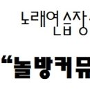 전국노래연습장 이미지