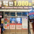 굿모닝식당 - 서구 가재울로32번길 28 | 굿모닝식당