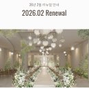 마리아쥬제이 | [웨딩홀] ‘강남 마리아쥬 스퀘어' 계약 후기
