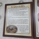 참도토리묵밥집 - 평택시 | 참도토리묵밥집