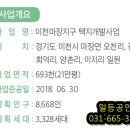 용지일등공인중개사사무소 이미지