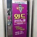 초원 노래연습장 이미지