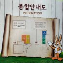 산토끼노래동산 | 창녕 산토끼노래동산 14개월 아기랑 다녀온 솔직후기
