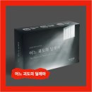 인간의 딜레마 | #35. 2인 추리게임 머미 추천 | 어느 괴도의 딜레마 머더미스터리 후기