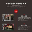 오늘도닭갈비 이미지