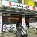 홀려버린닭