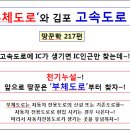 오늘 &#39;부체도로(측도)&#39; 유튜브 녹화합니다~! 이미지