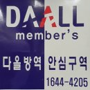 박정래 | 강서구 화전동 2주 격리지 방역 후 해운대 상가 및 학원 청소 및 코로나 방역 ,소독 후기입니다.