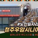 우암푸드 네이버블로그
