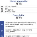 부엉이노래방 | 대부도 단체숙소추천 부엉이펜션 아이들과 함께 온수풀 키즈수영장 바베큐장 노래방 독채풀빌라 후기