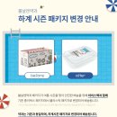 봄날(Bomnal)