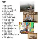 운몽