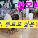 한오백년 이미지