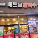 미스사이공계양구청점 이미지