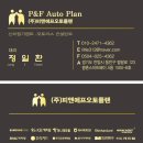 피앤에프솔루션