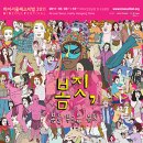 하이코리아투어 이미지