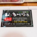 신선홍어 이미지