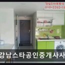 제하공인중개사사무소 | 강남스타공인중개사사무소 6,000개 매물 실시간 제공