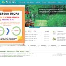 산림조합중앙회 진안교육원 홈페이지