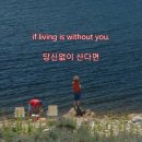 [리퀘스트] Without You - Harry Nilsson+Badfinger 이미지