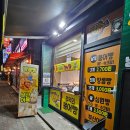 무한 육채미 김포사우점 이미지