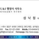U&I행정사사무소 이미지