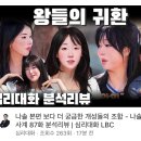 나솔 사계 섬네일봐 개욱긴다 ㅋㅋㅋ 이미지