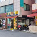 제일통닭생닭 이미지