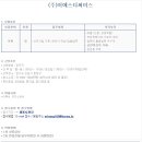 (주)이에스티써비스