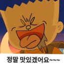 파삭파삭 바삭바삭 레시피 ) 여시너마늘..☆ 공지감사합니다!!!!!! 이미지