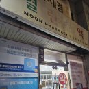호계로약국 네이버블로그