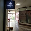 연풍떡방앗간 이미지