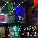 솔로몬노래연습장 이미지