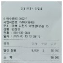 김천닭집 | 25.3.13 점심 <김천 명희네 짬뽕> 후기