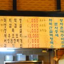 영대막창 이미지