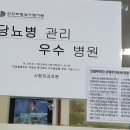 평택사랑외과의원 이미지