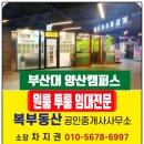 부산대학교 융합의생명과학대학원 | 양산부산대캠퍼스 기숙사(행림관. 지행관). 부산대양산캠퍼스 학과. 양산부산대원룸