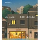 달콤서점 이미지